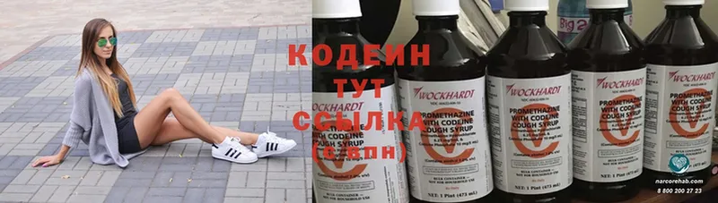 купить   нарко площадка клад  Кодеиновый сироп Lean напиток Lean (лин)  Шадринск 